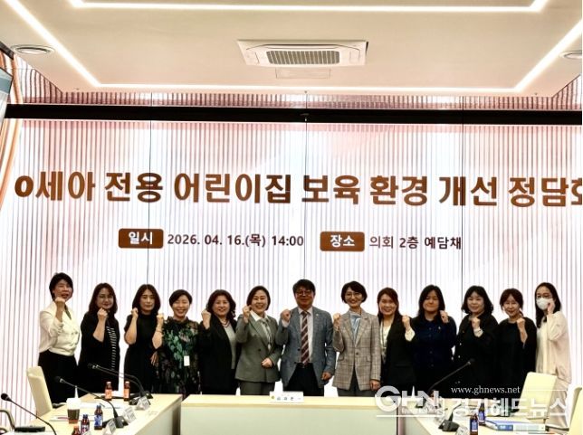 김재훈 의원, “일·가정 양립의 출발은 영아 보육 환경 개선”